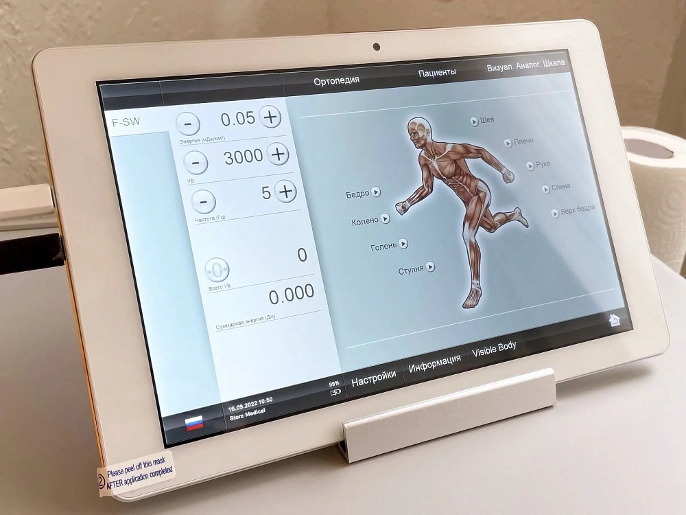 Аппарат УВТ Storz Duolith SD1 T-Top